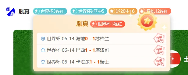 巴西男子足球队三比一战胜克罗地亚队喜迎小组赛首胜